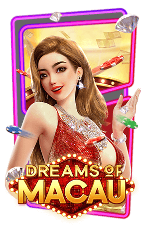 dreams of macau เว็บตรง777